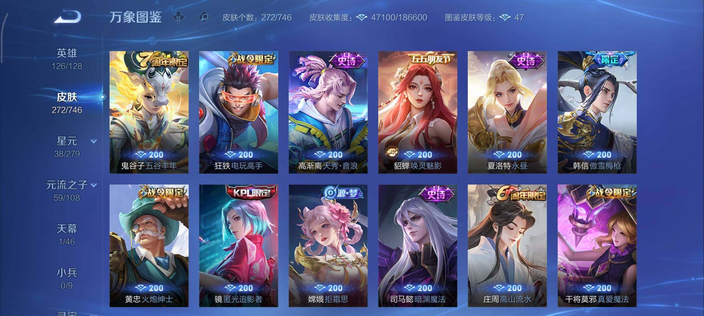 WZCMY3377454王者荣耀账号详情图14