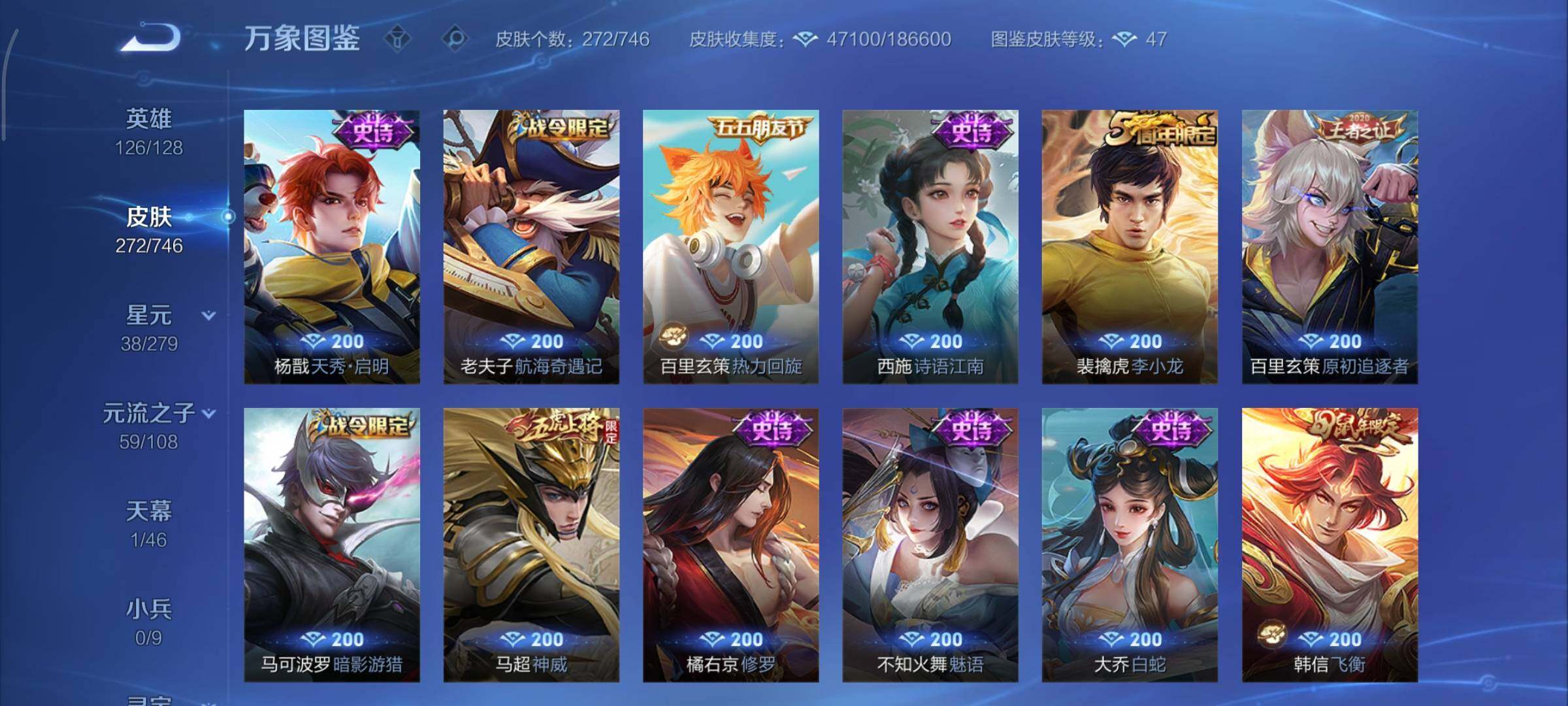 WZCMY3377454王者荣耀账号详情图15