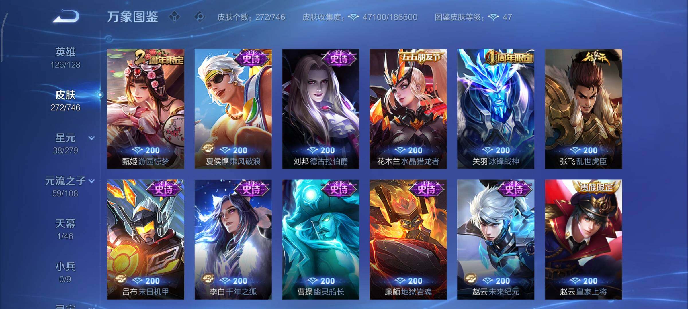 WZCMY3377454王者荣耀账号详情图17