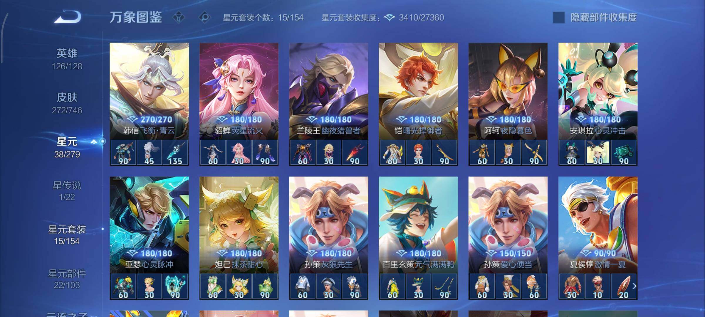 WZCMY3377454王者荣耀账号详情图20