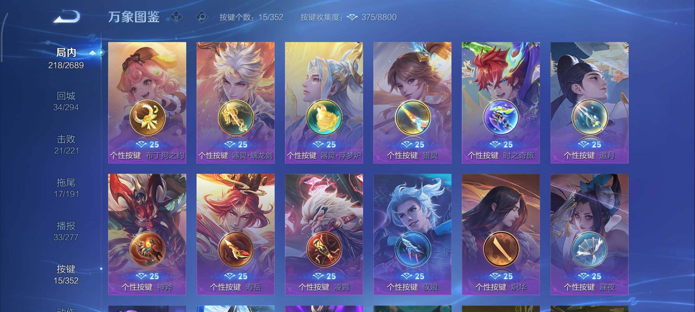 WZCMY3377454王者荣耀账号详情图19