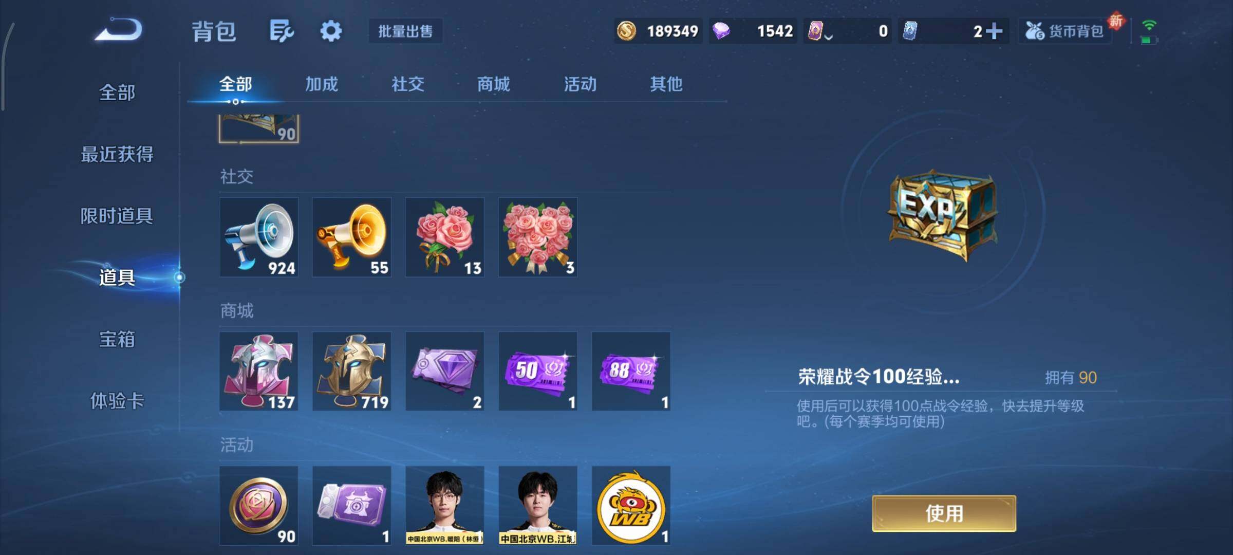 WZCMY3377454王者荣耀账号详情图23