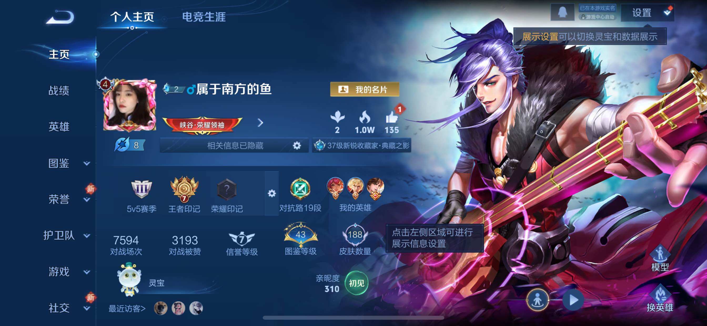 WZCMY3373521王者荣耀账号详情图2