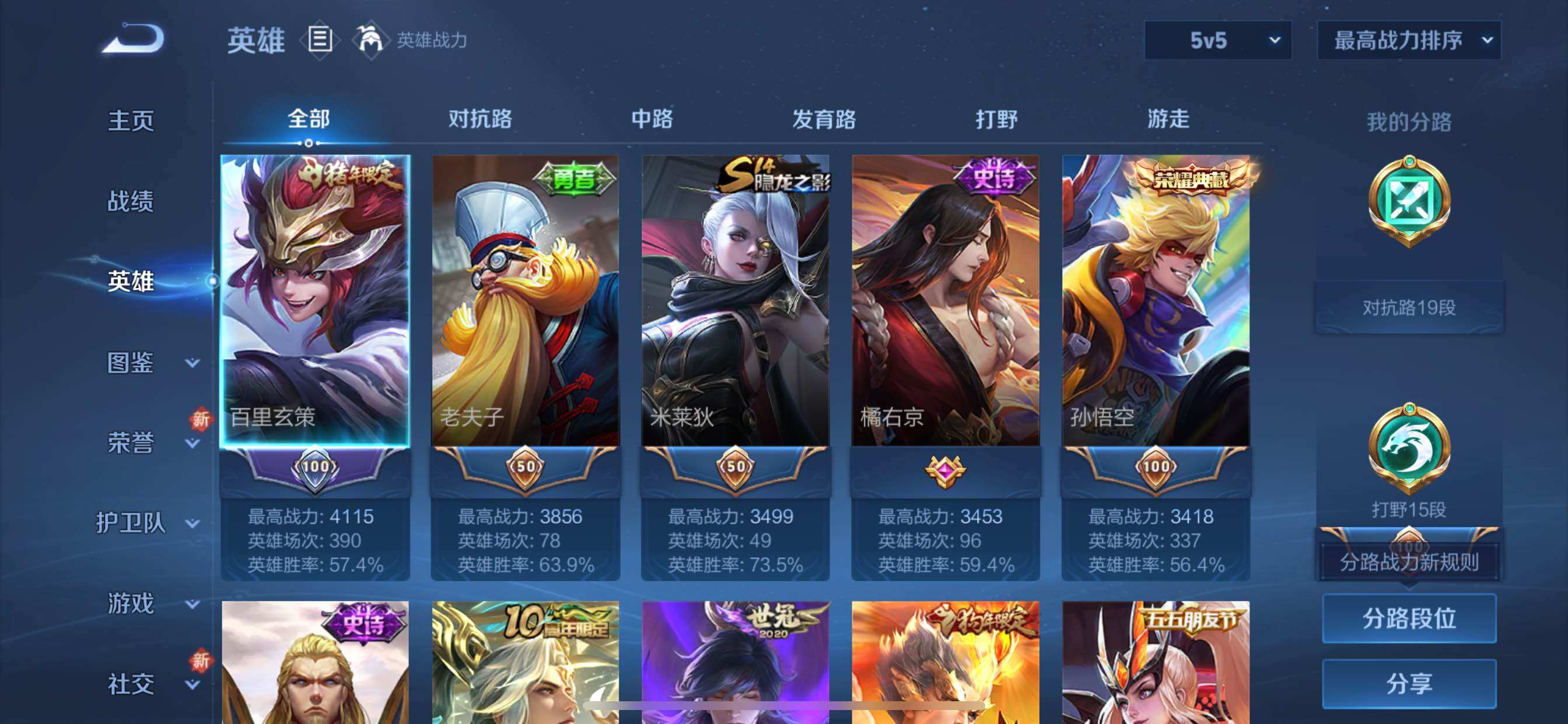 WZCMY3373521王者荣耀账号详情图3