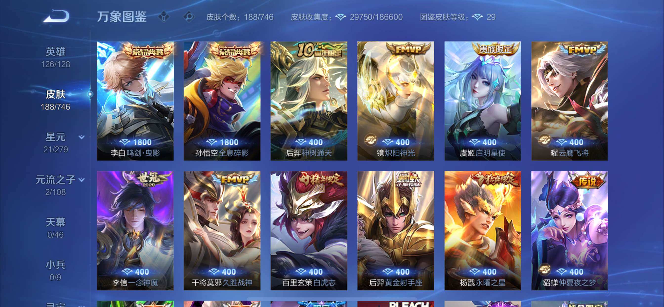 WZCMY3373521王者荣耀账号详情图5