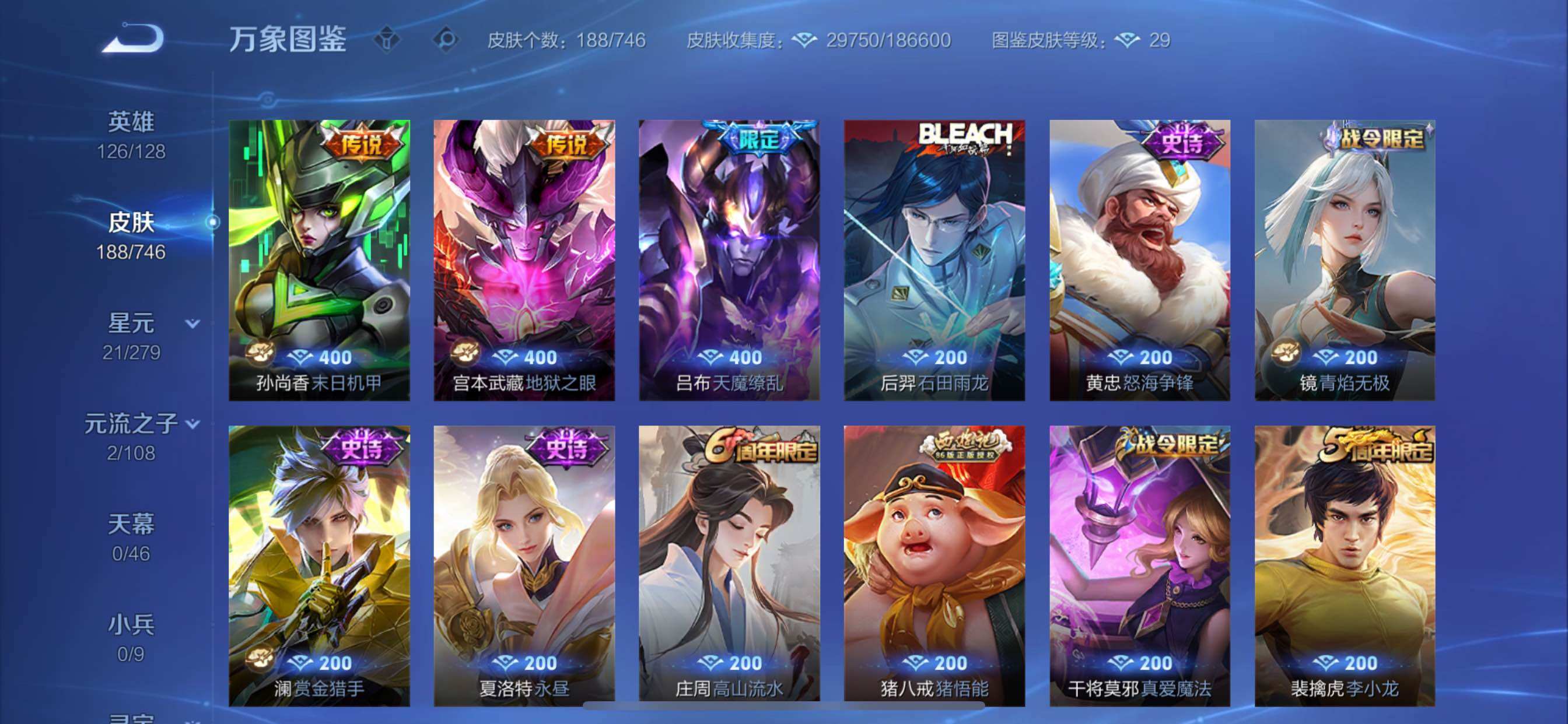 WZCMY3373521王者荣耀账号详情图6