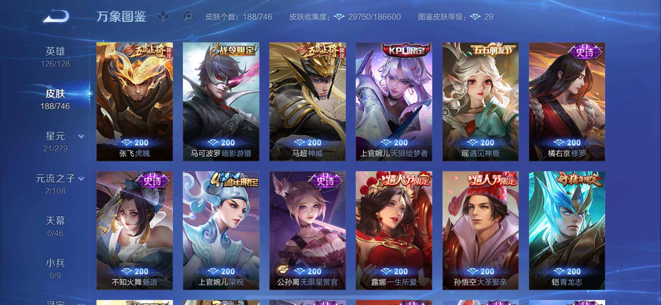 WZCMY3373521王者荣耀账号详情图7