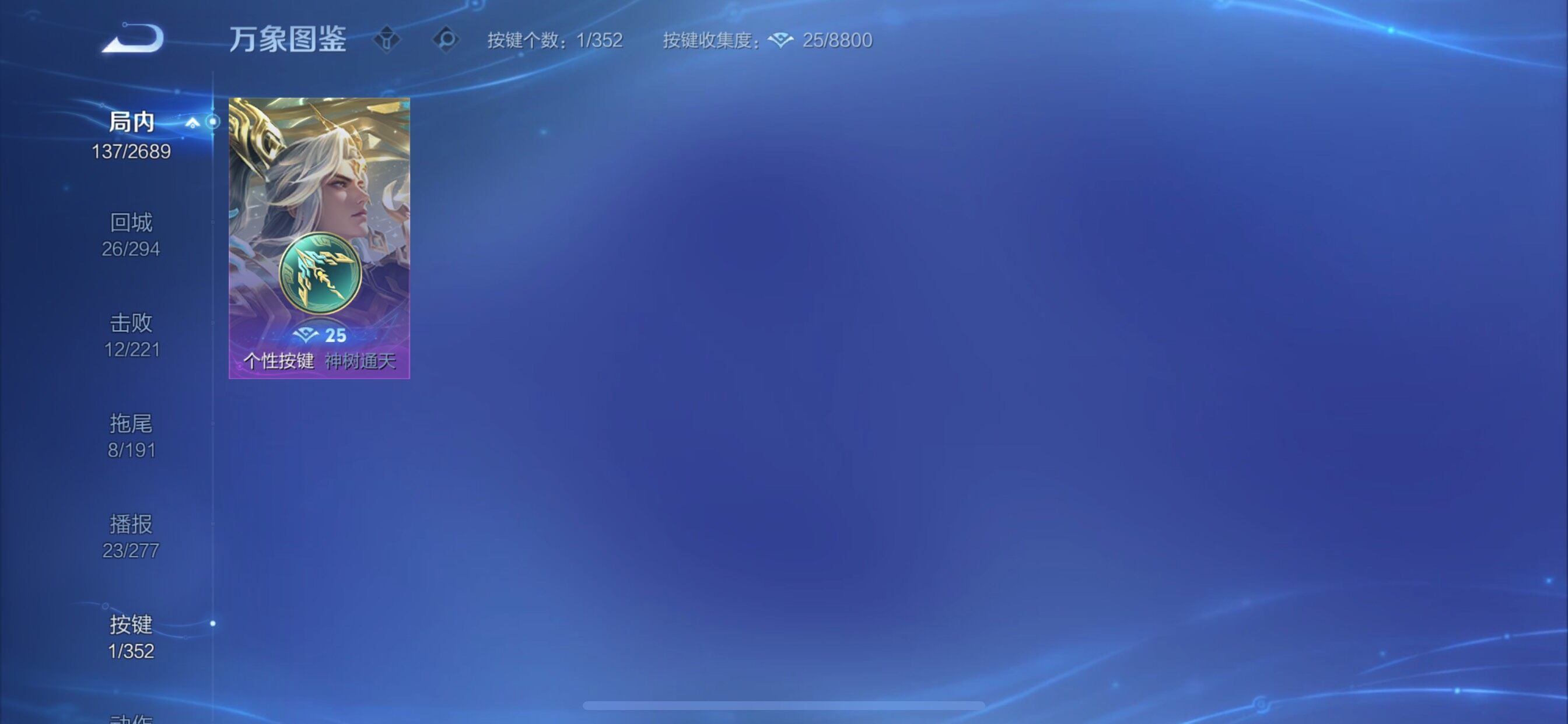 WZCMY3373521王者荣耀账号详情图8