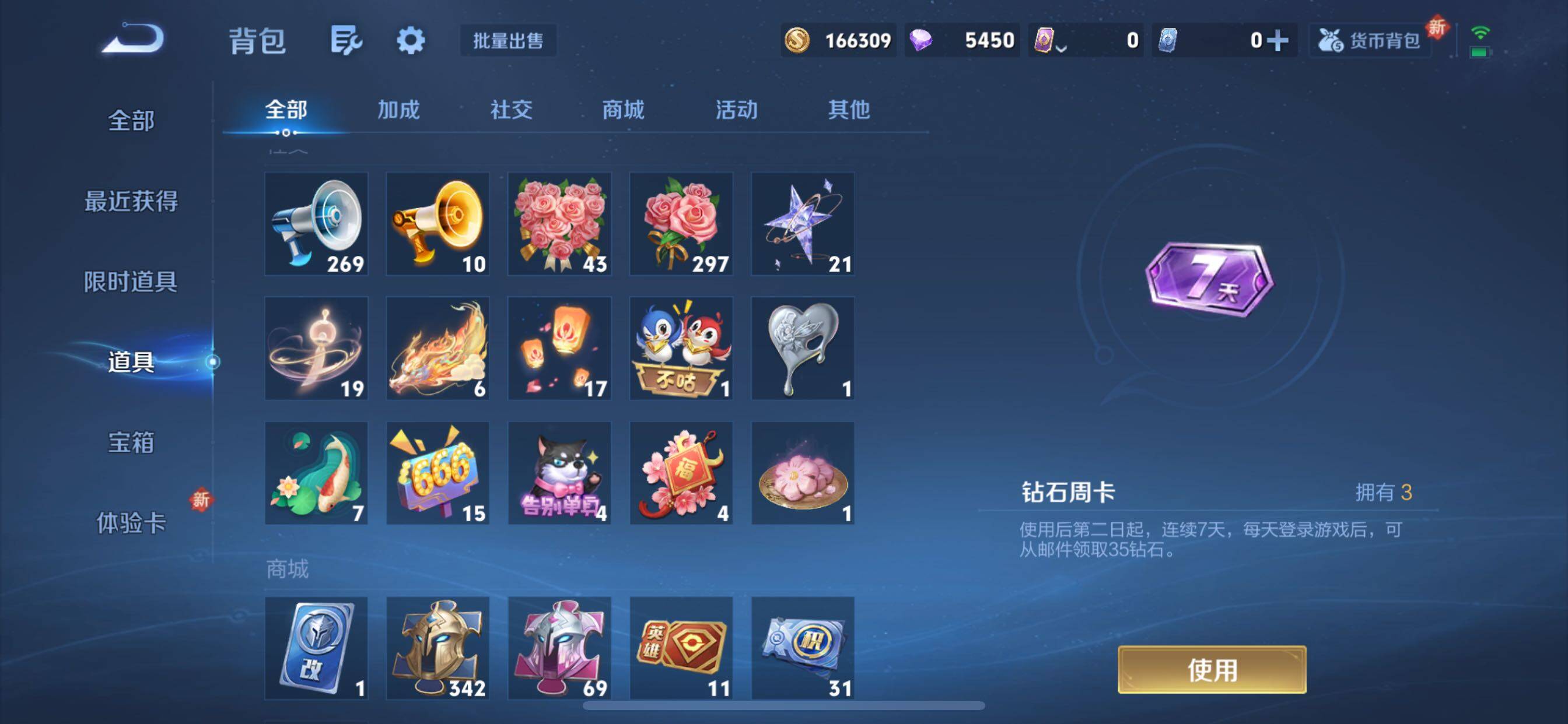 WZCMY3373521王者荣耀账号详情图10