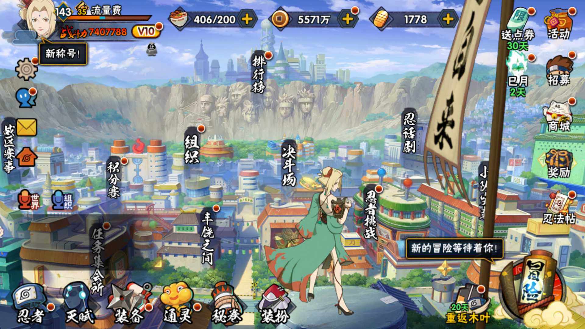 HYLFY334610火影忍者账号详情图2