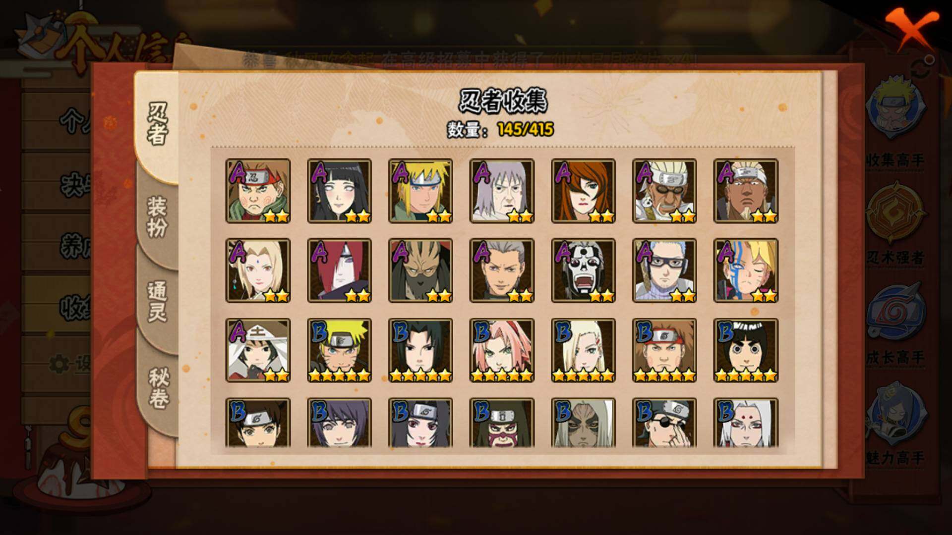 HYLFY334610火影忍者账号详情图7