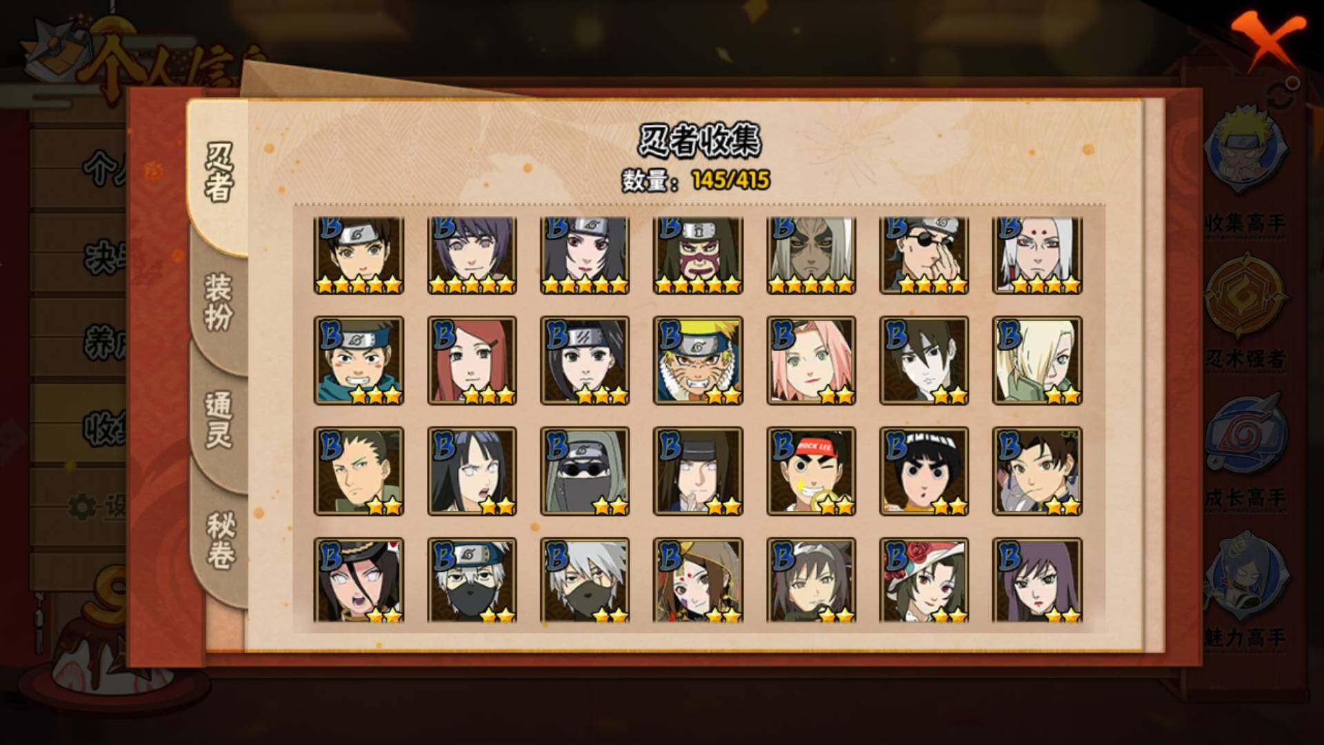 HYLFY334610火影忍者账号详情图8