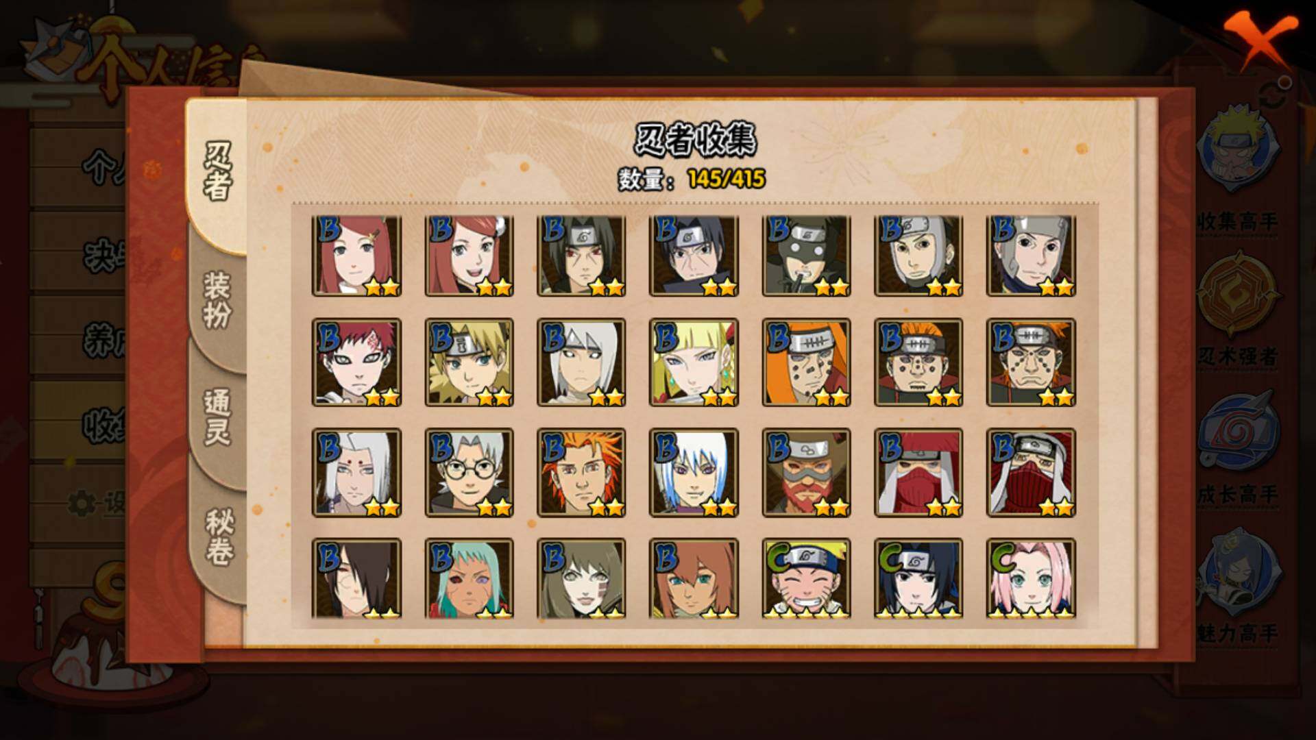 HYLFY334610火影忍者账号详情图9