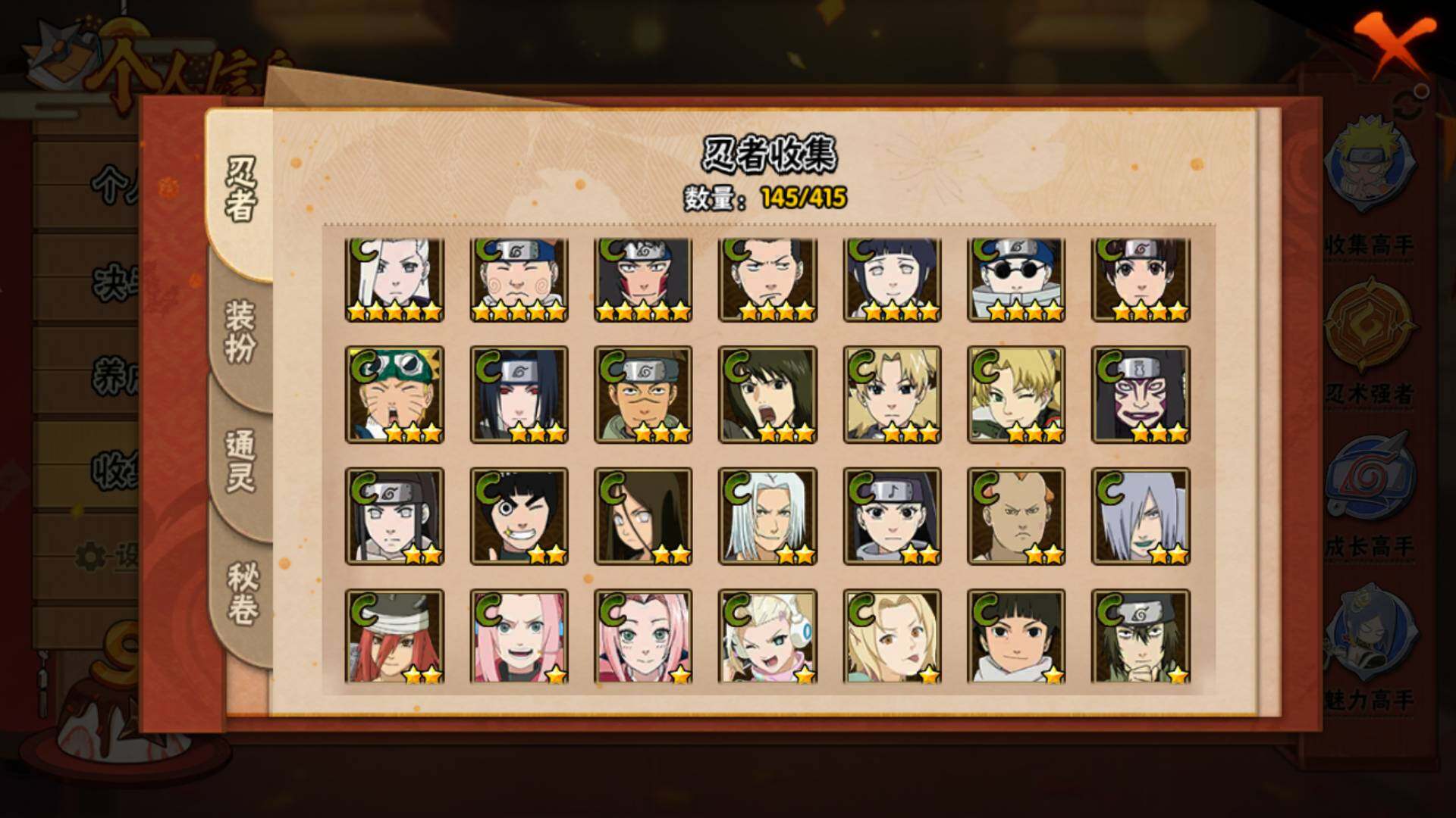 HYLFY334610火影忍者账号详情图10