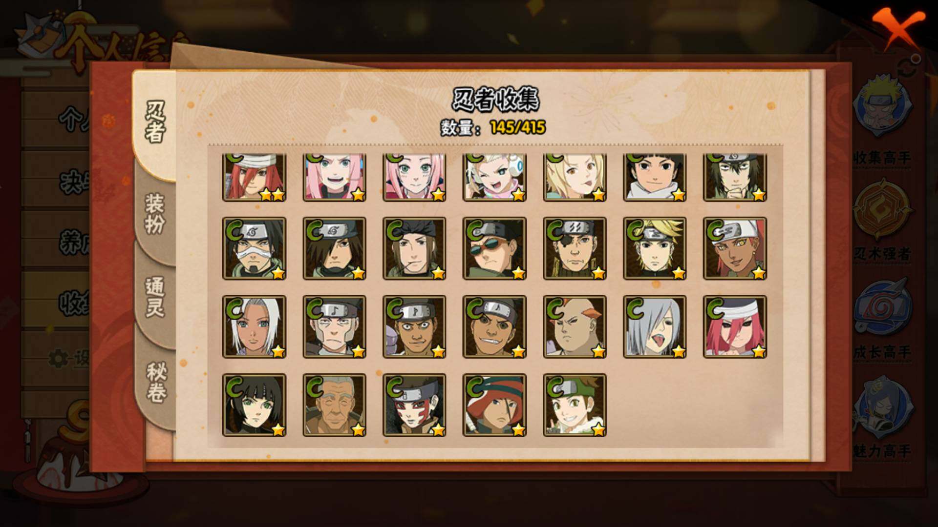 HYLFY334610火影忍者账号详情图11