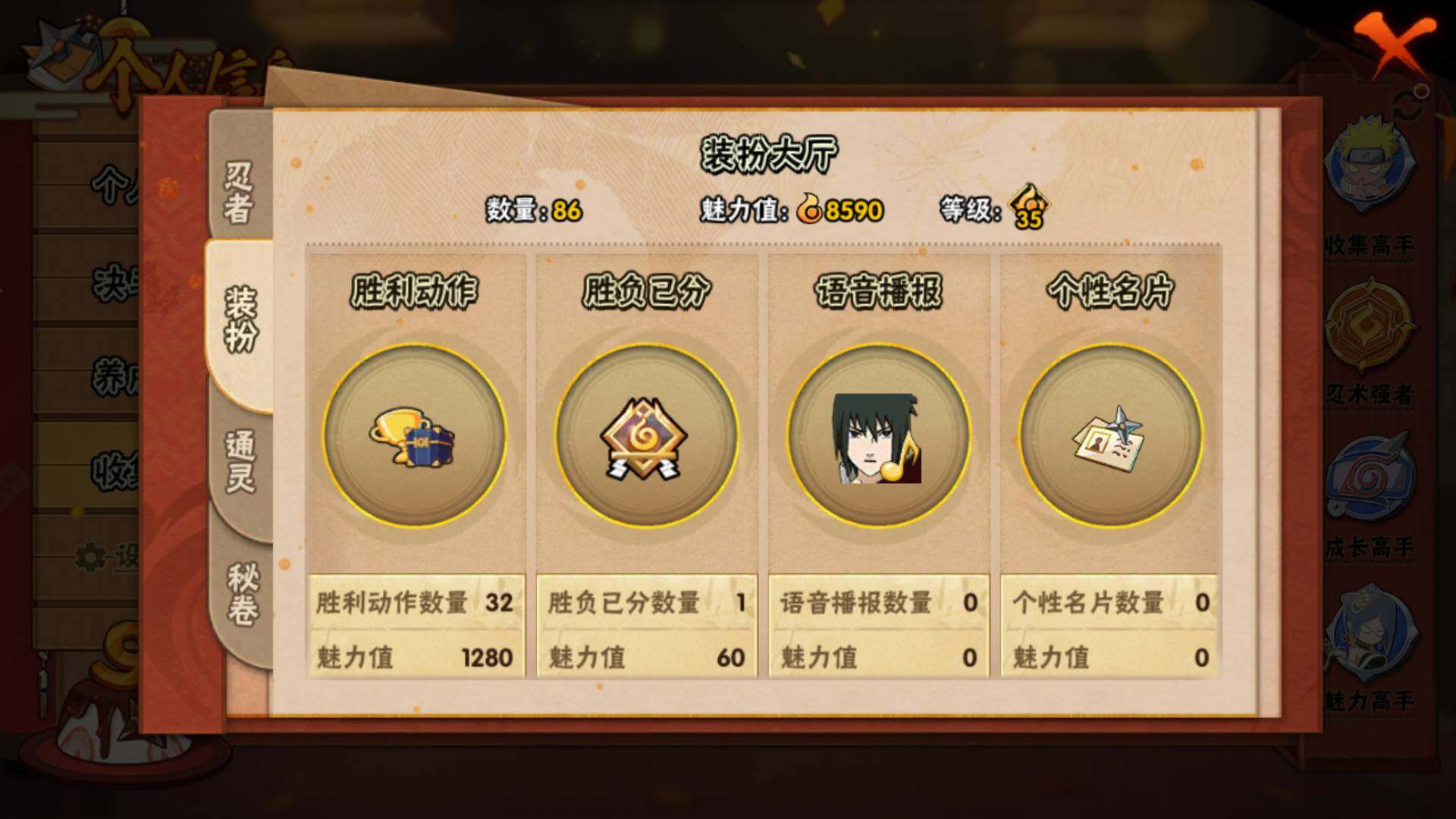 HYLFY334610火影忍者账号详情图14