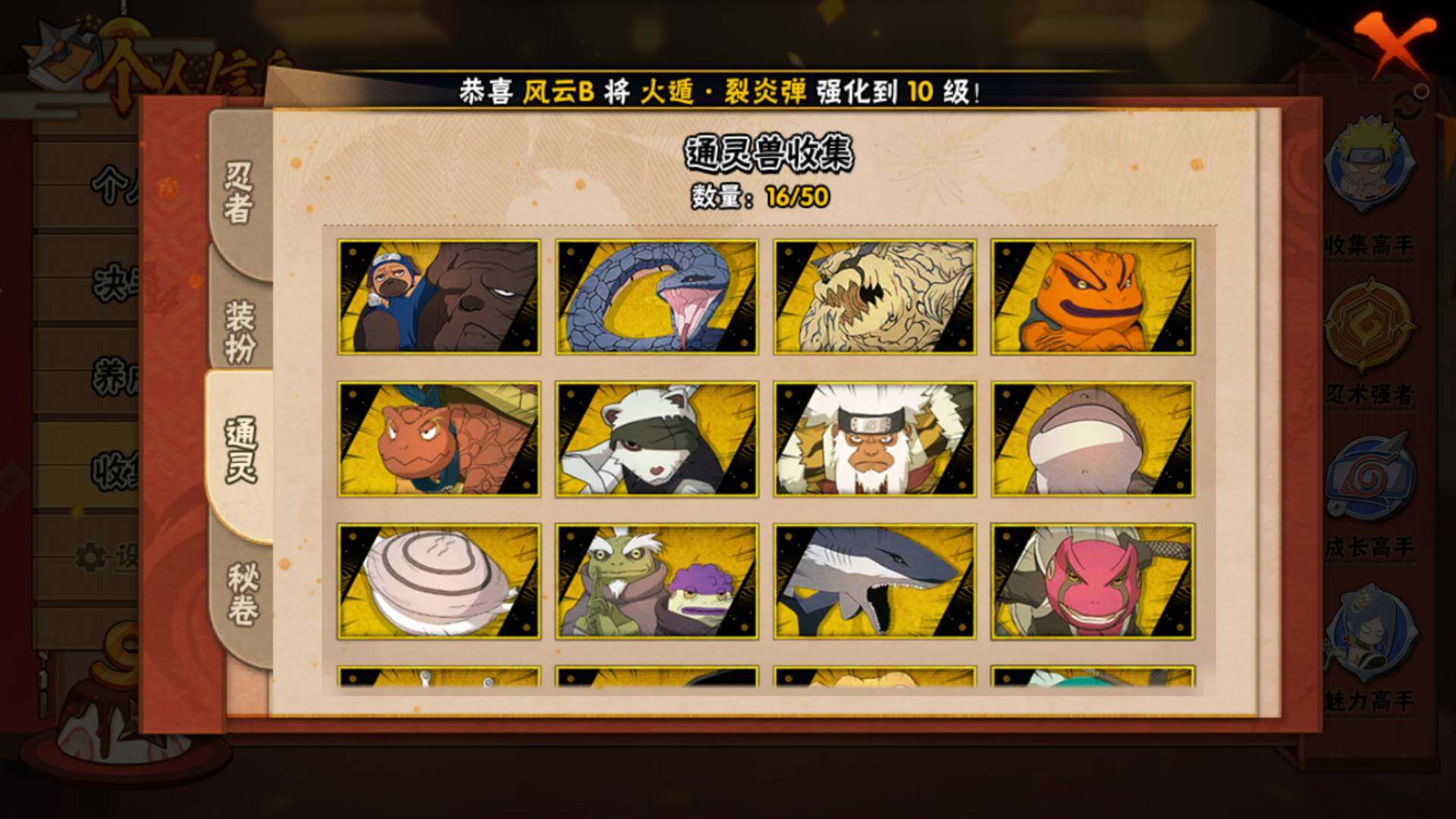 HYLFY334610火影忍者账号详情图15