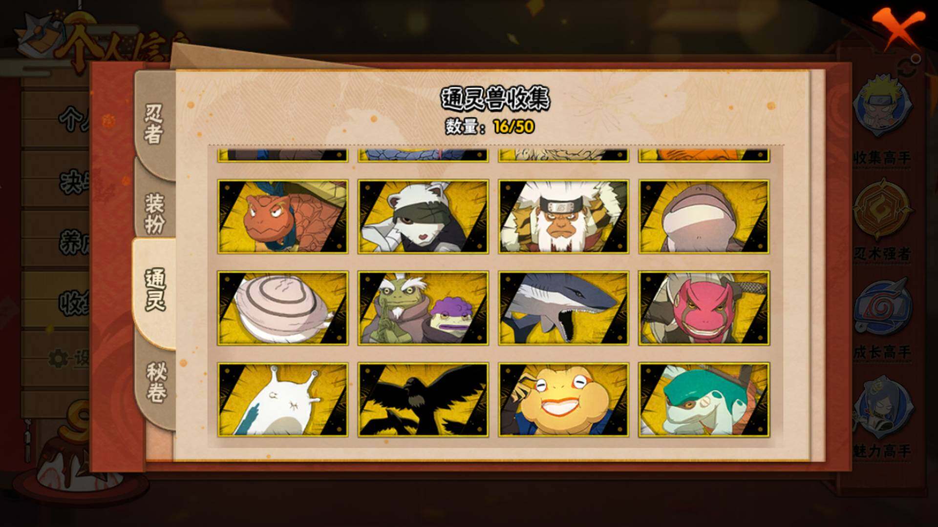 HYLFY334610火影忍者账号详情图16