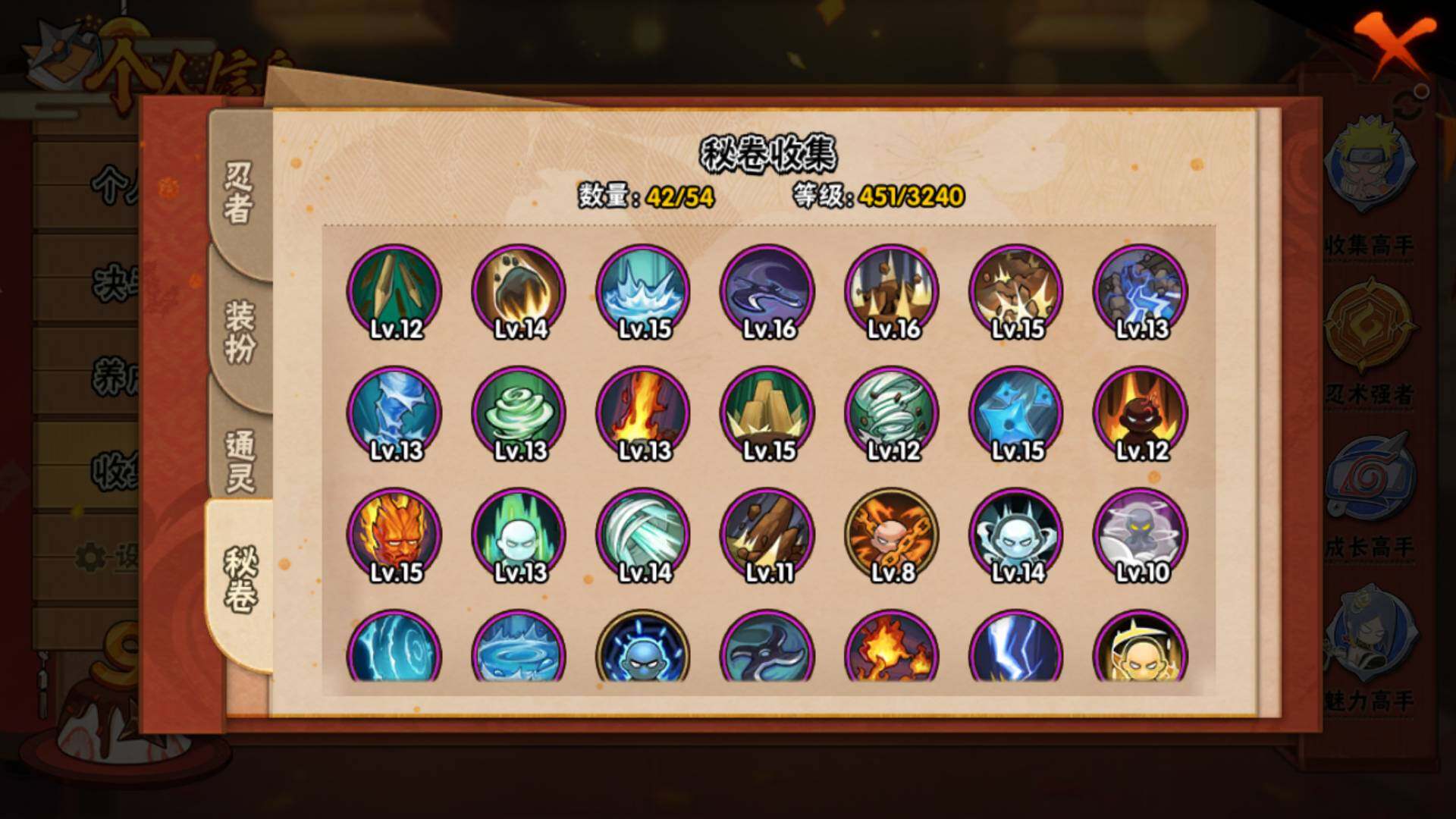 HYLFY334610火影忍者账号详情图17