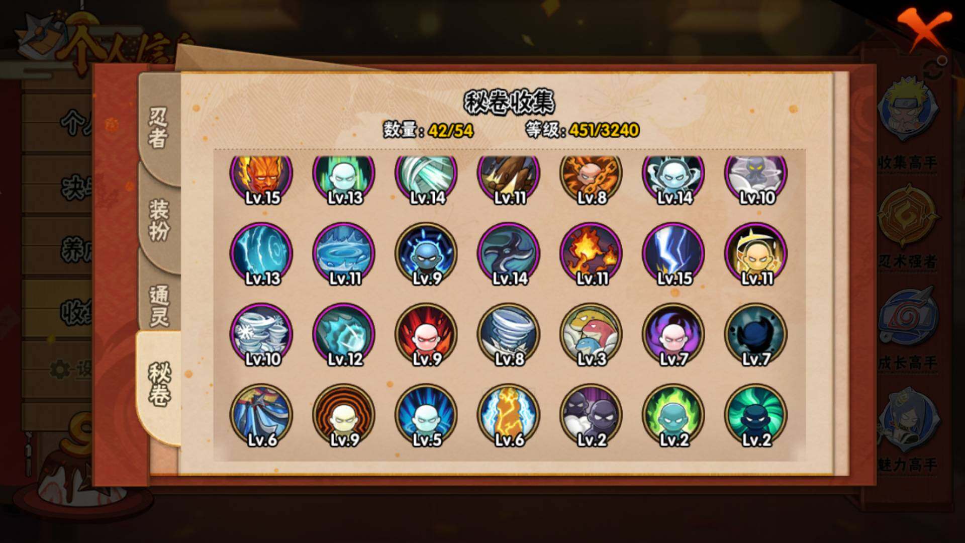 HYLFY334610火影忍者账号详情图18