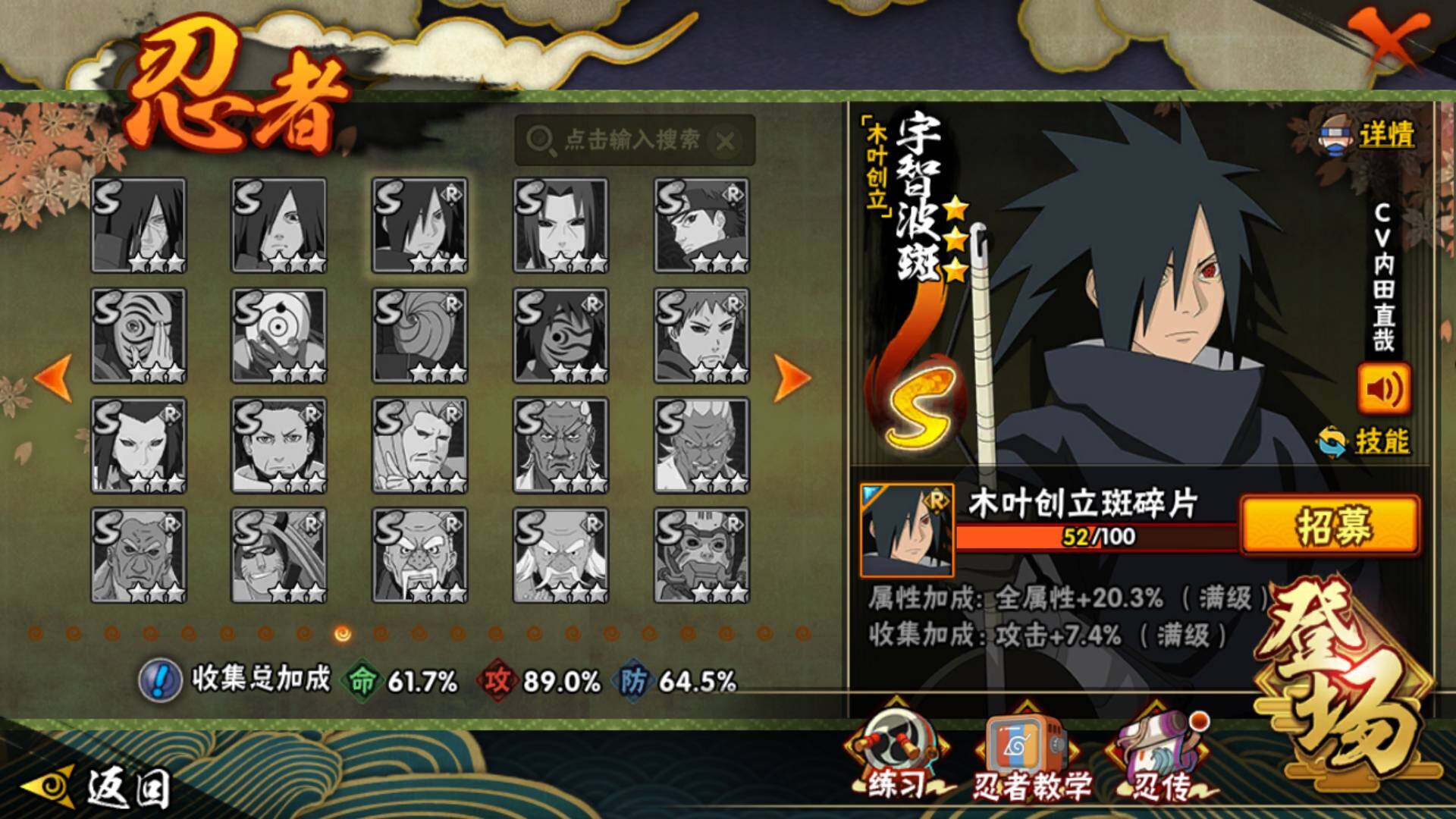 HYLFY334610火影忍者账号详情图19