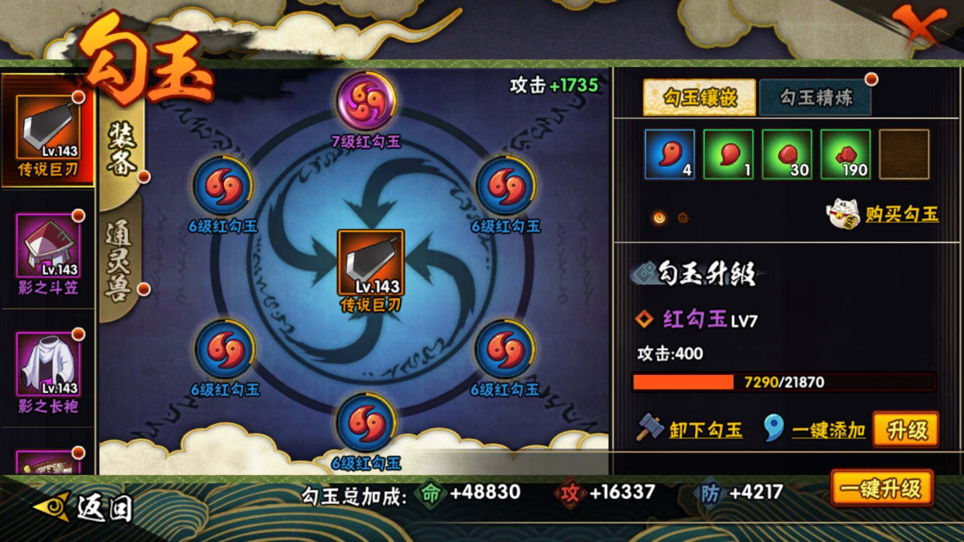 HYLFY334610火影忍者账号详情图20