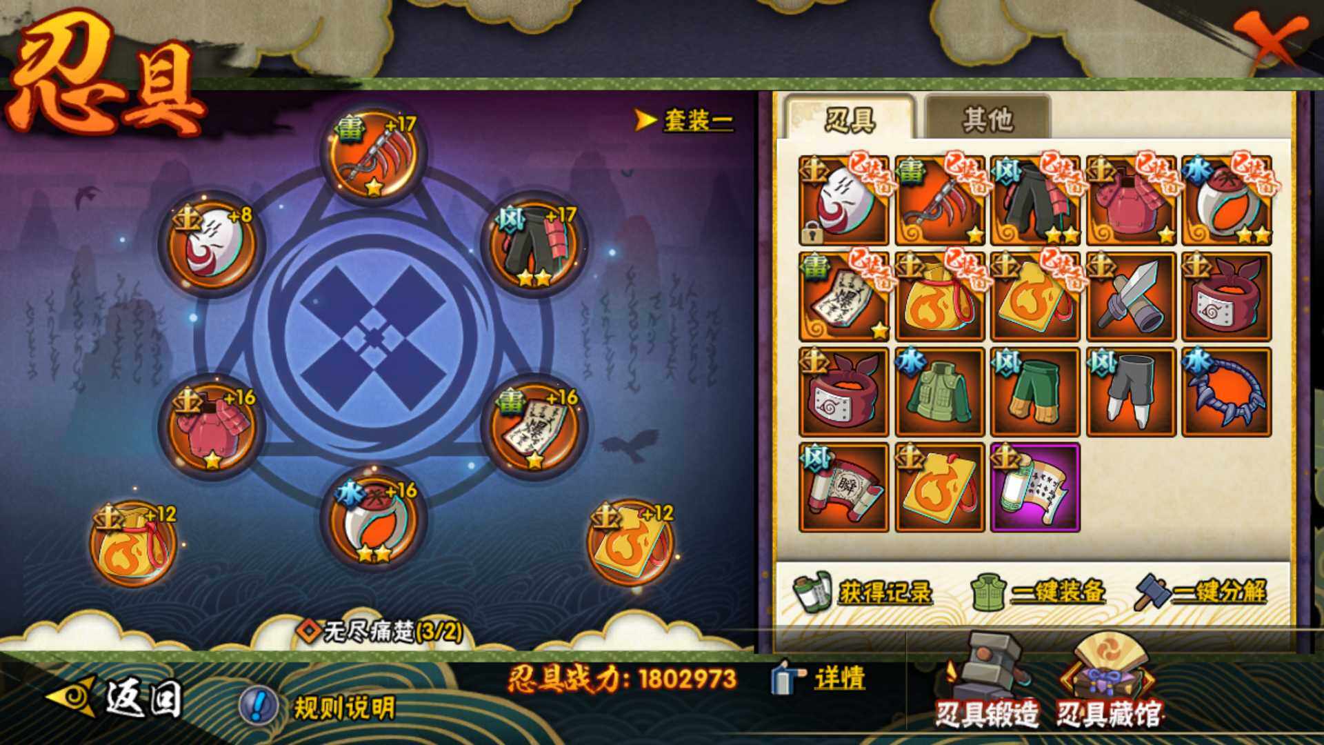 HYLFY334610火影忍者账号详情图22