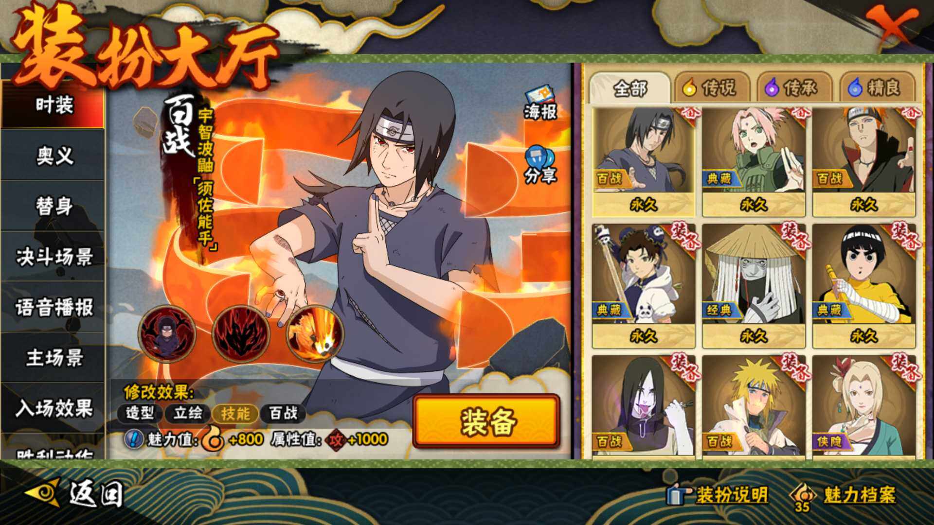 HYLFY334610火影忍者账号详情图23