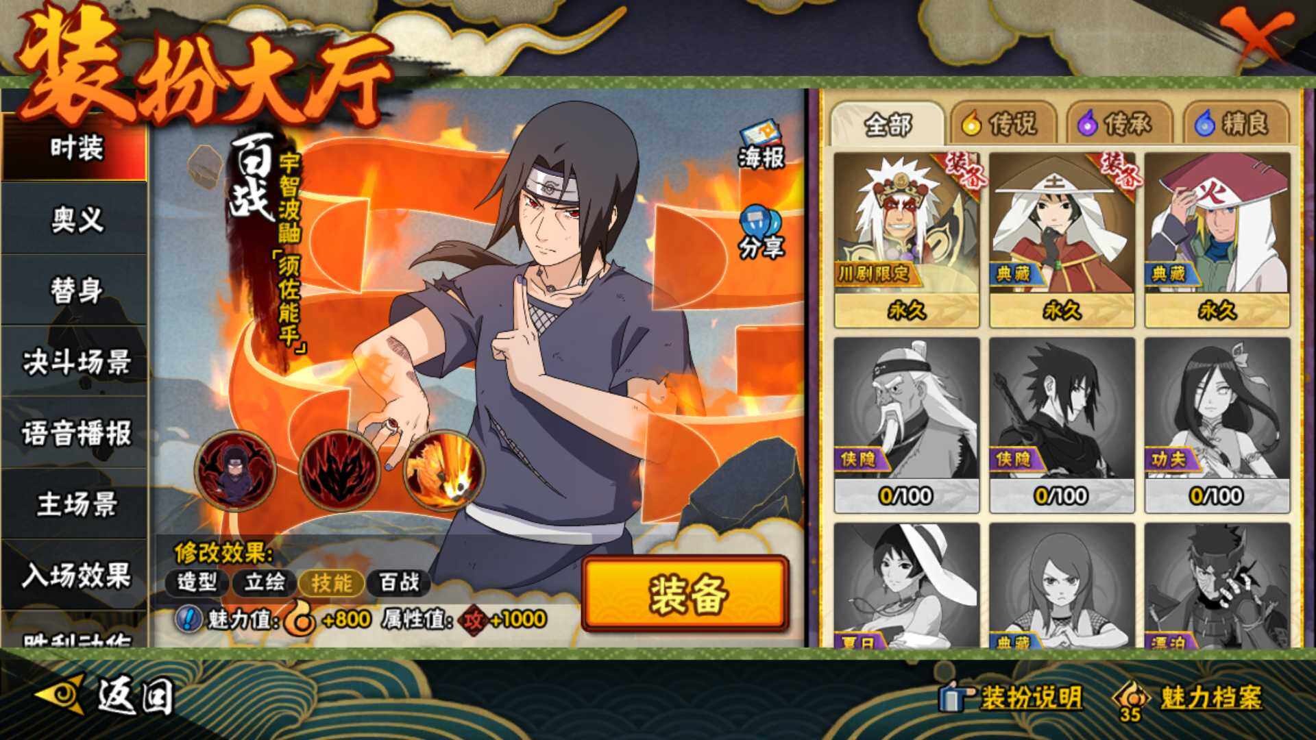 HYLFY334610火影忍者账号详情图24