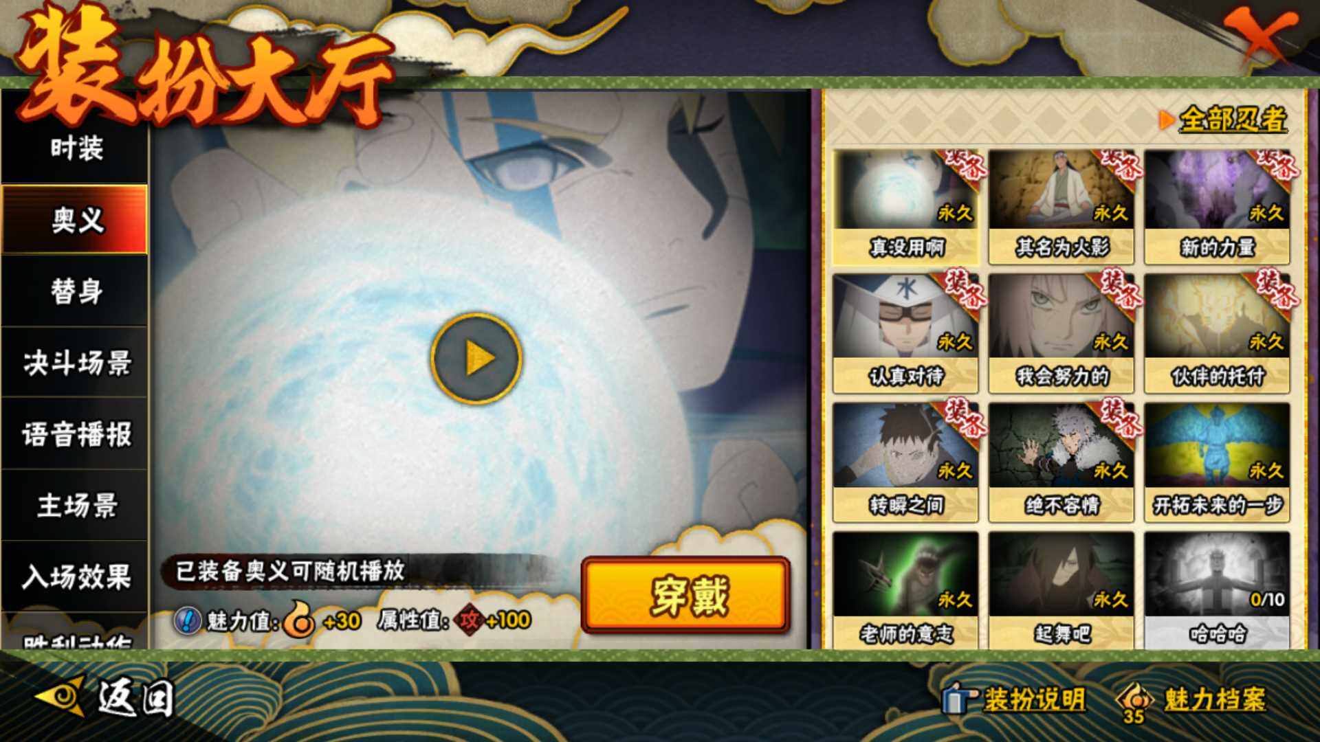 HYLFY334610火影忍者账号详情图25