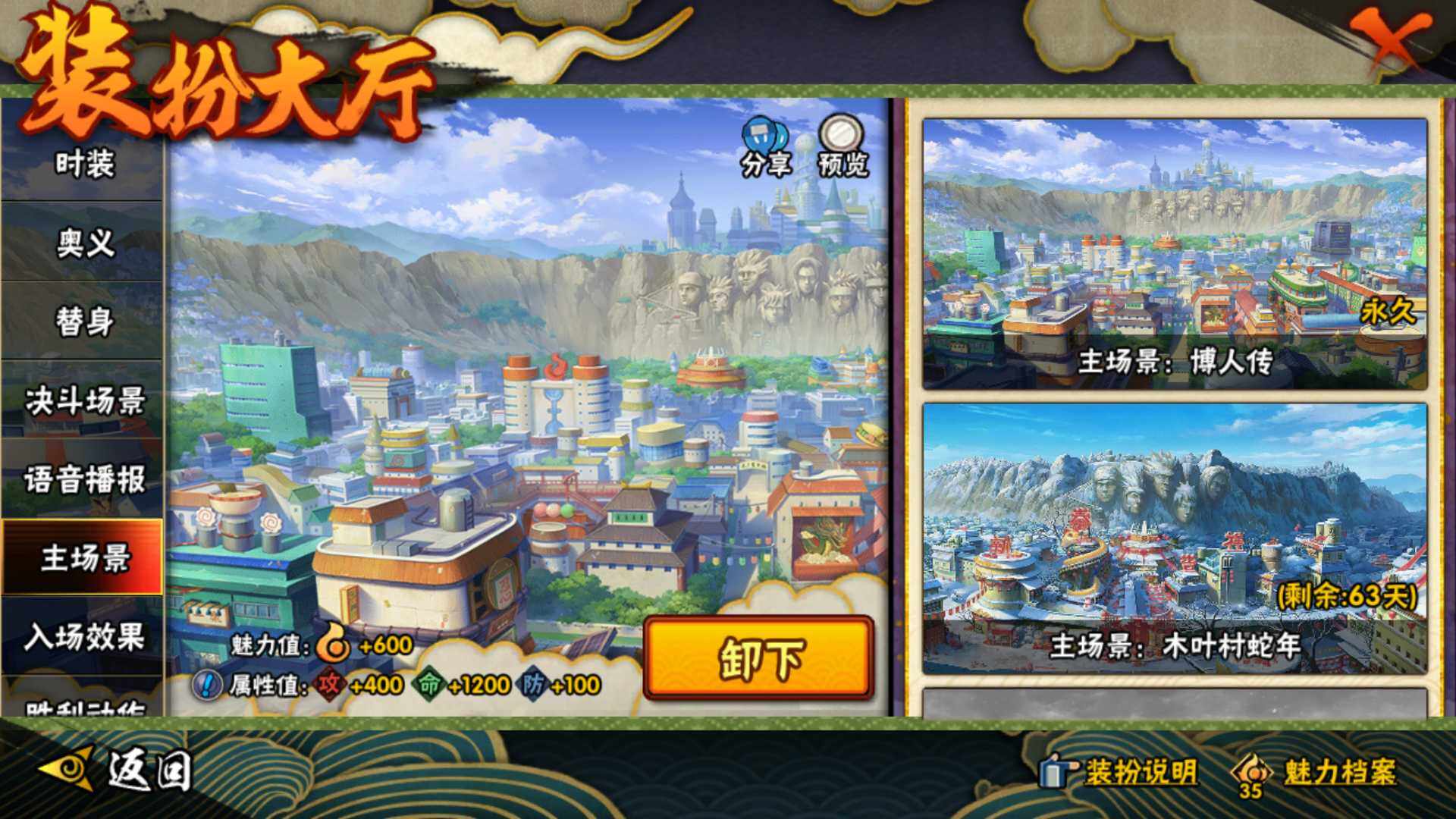 HYLFY334610火影忍者账号详情图26