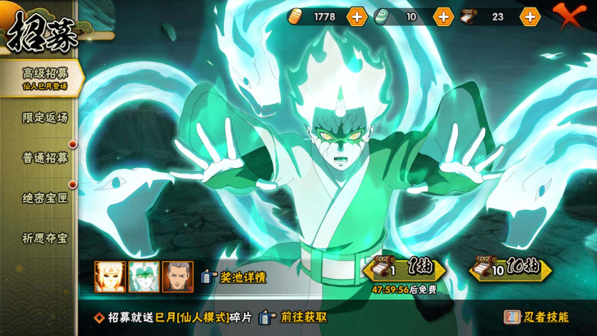 HYLFY334610火影忍者账号详情图27