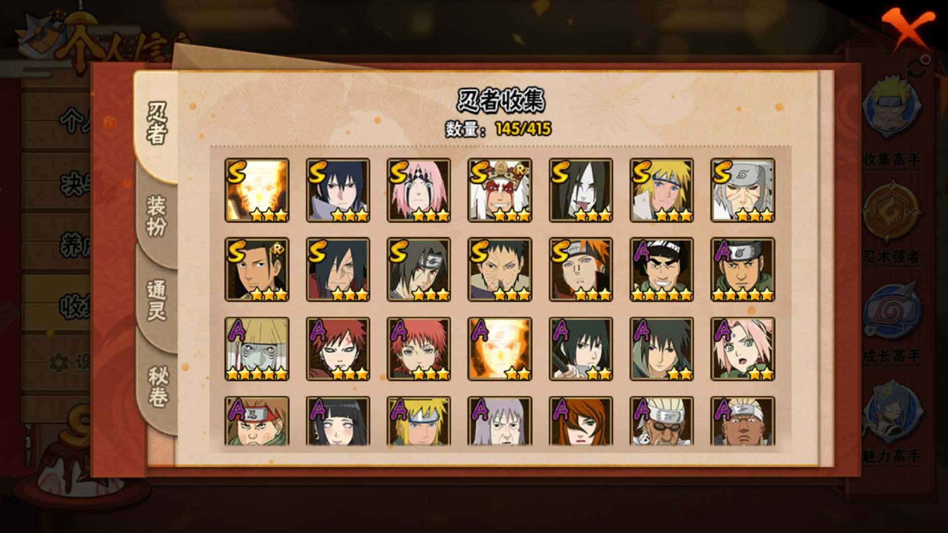 HYLFY334610火影忍者账号详情图31