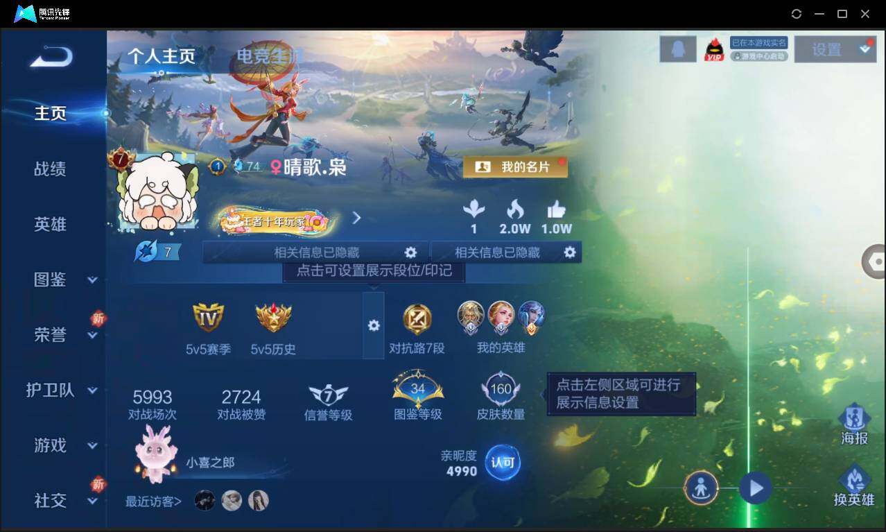 WZCMW3378289王者荣耀账号详情图2