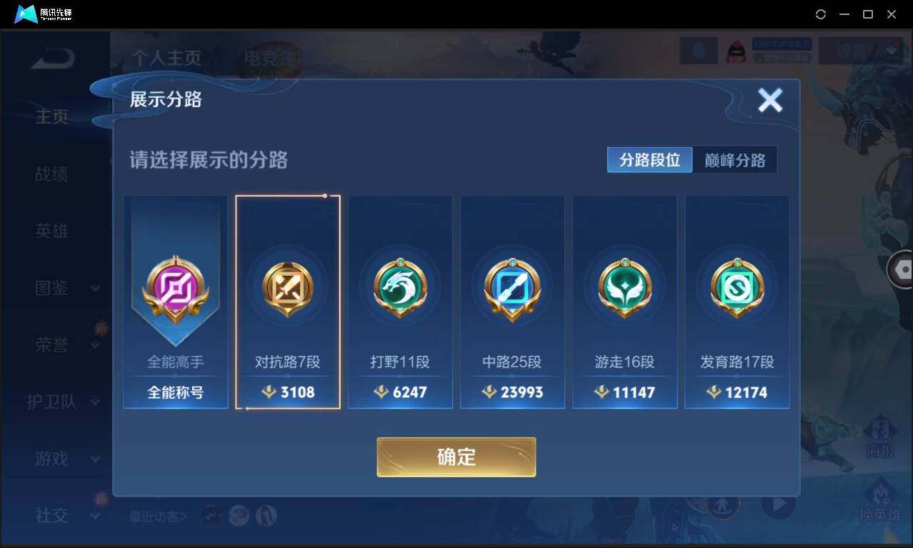 WZCMW3378289王者荣耀账号详情图3