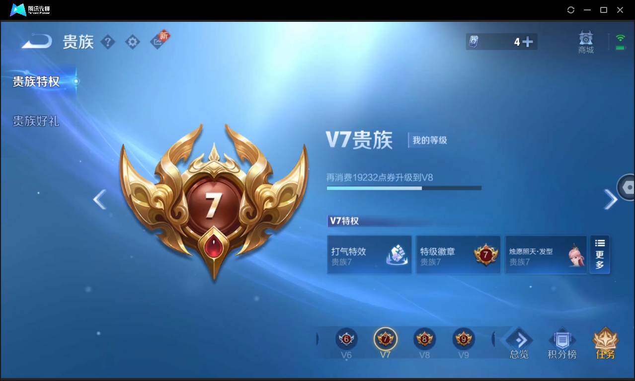 WZCMW3378289王者荣耀账号详情图4