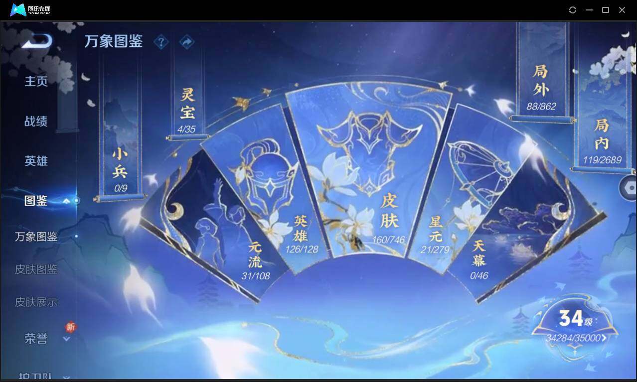 WZCMW3378289王者荣耀账号详情图7