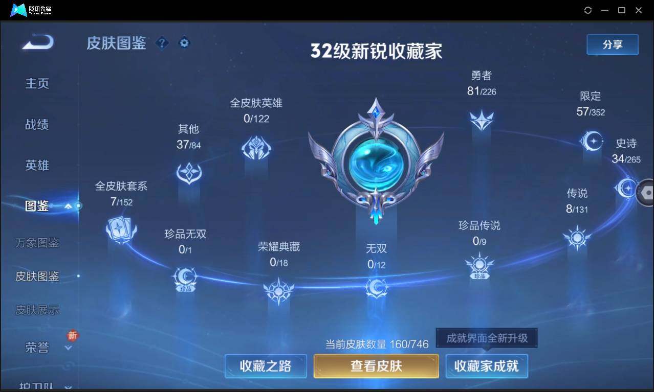 WZCMW3378289王者荣耀账号详情图8