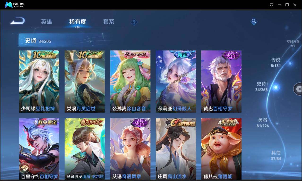 WZCMW3378289王者荣耀账号详情图10