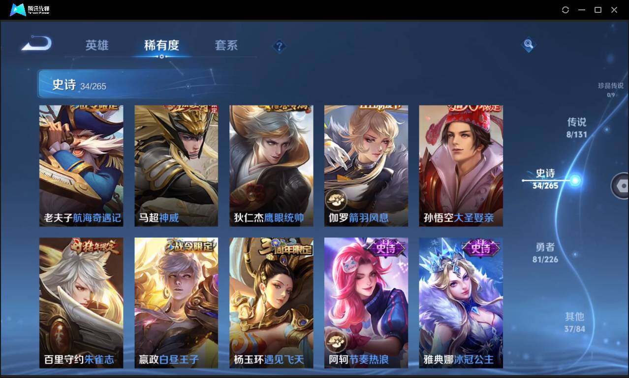 WZCMW3378289王者荣耀账号详情图11