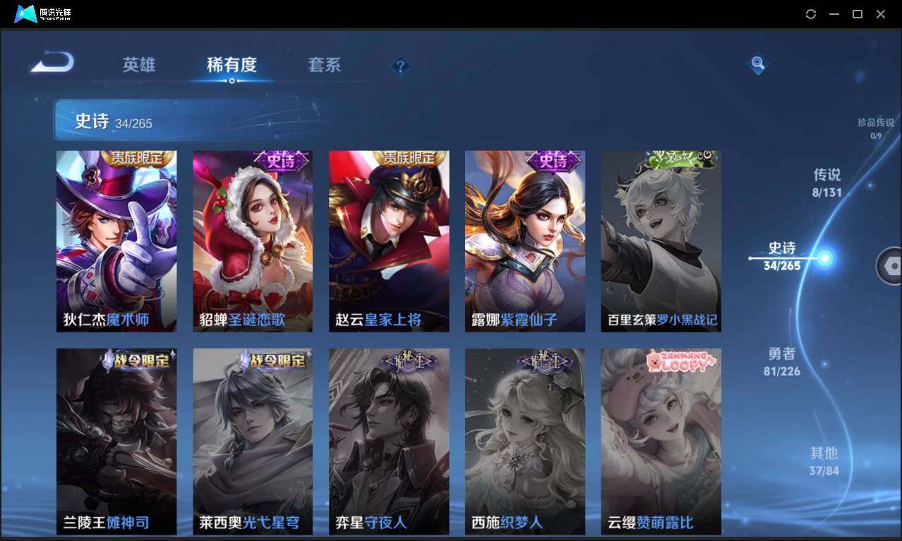 WZCMW3378289王者荣耀账号详情图13