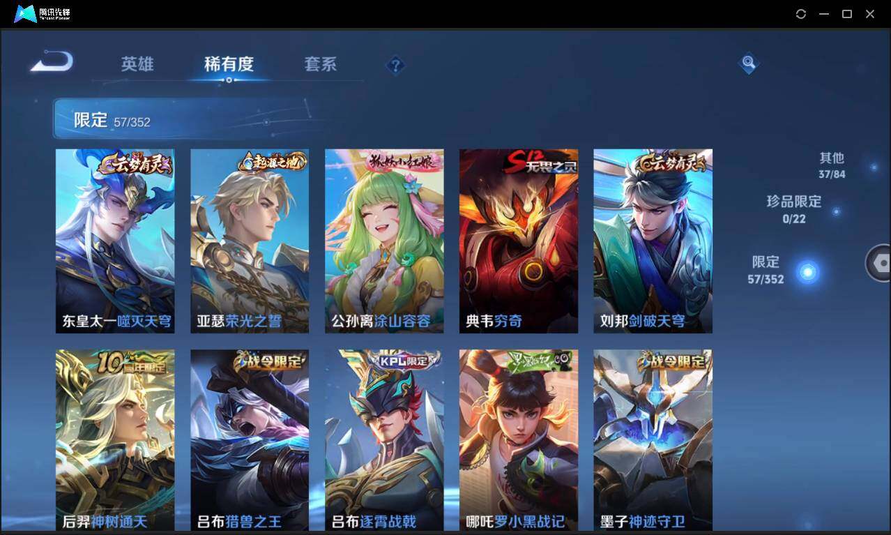 WZCMW3378289王者荣耀账号详情图14