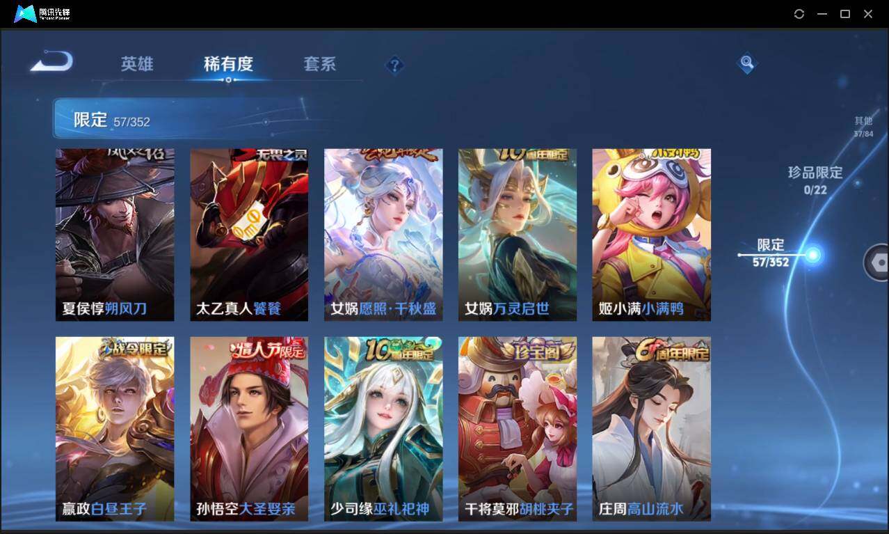 WZCMW3378289王者荣耀账号详情图15