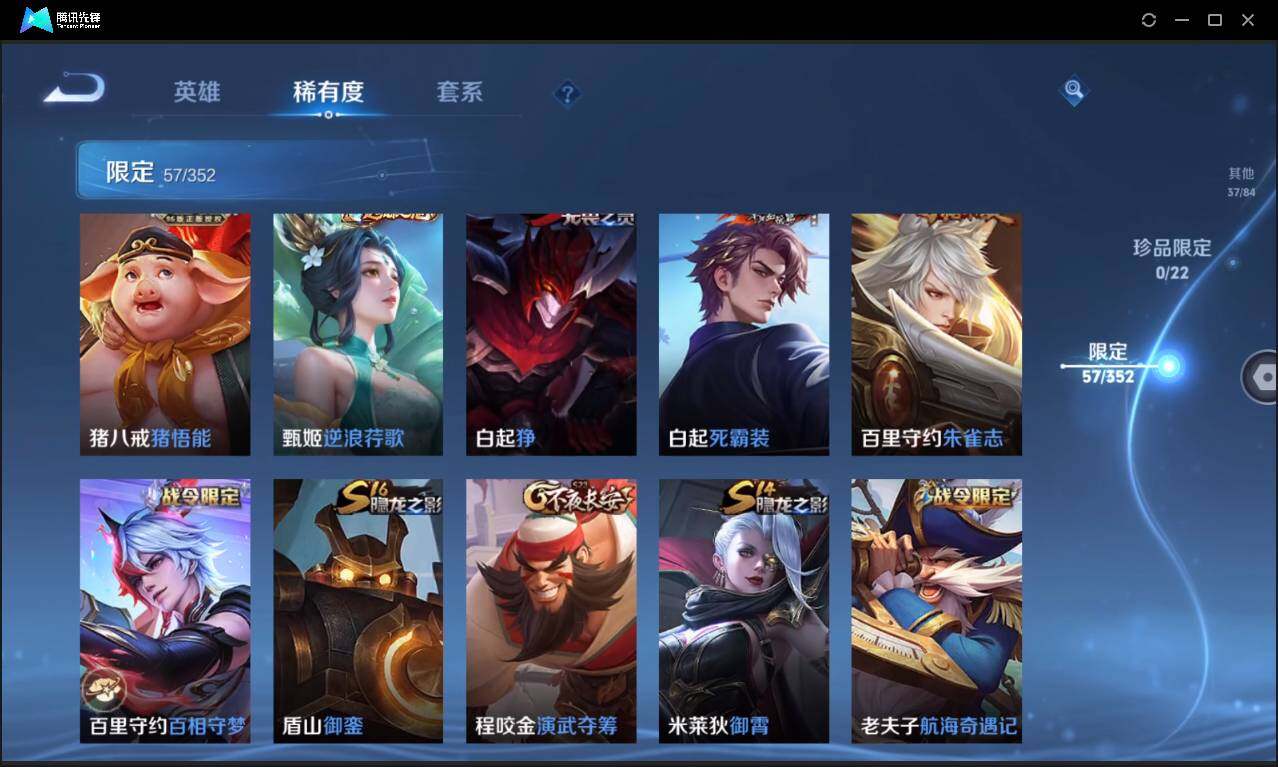 WZCMW3378289王者荣耀账号详情图17