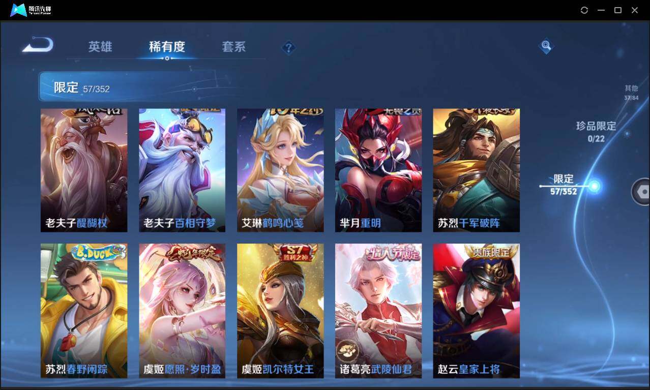 WZCMW3378289王者荣耀账号详情图18