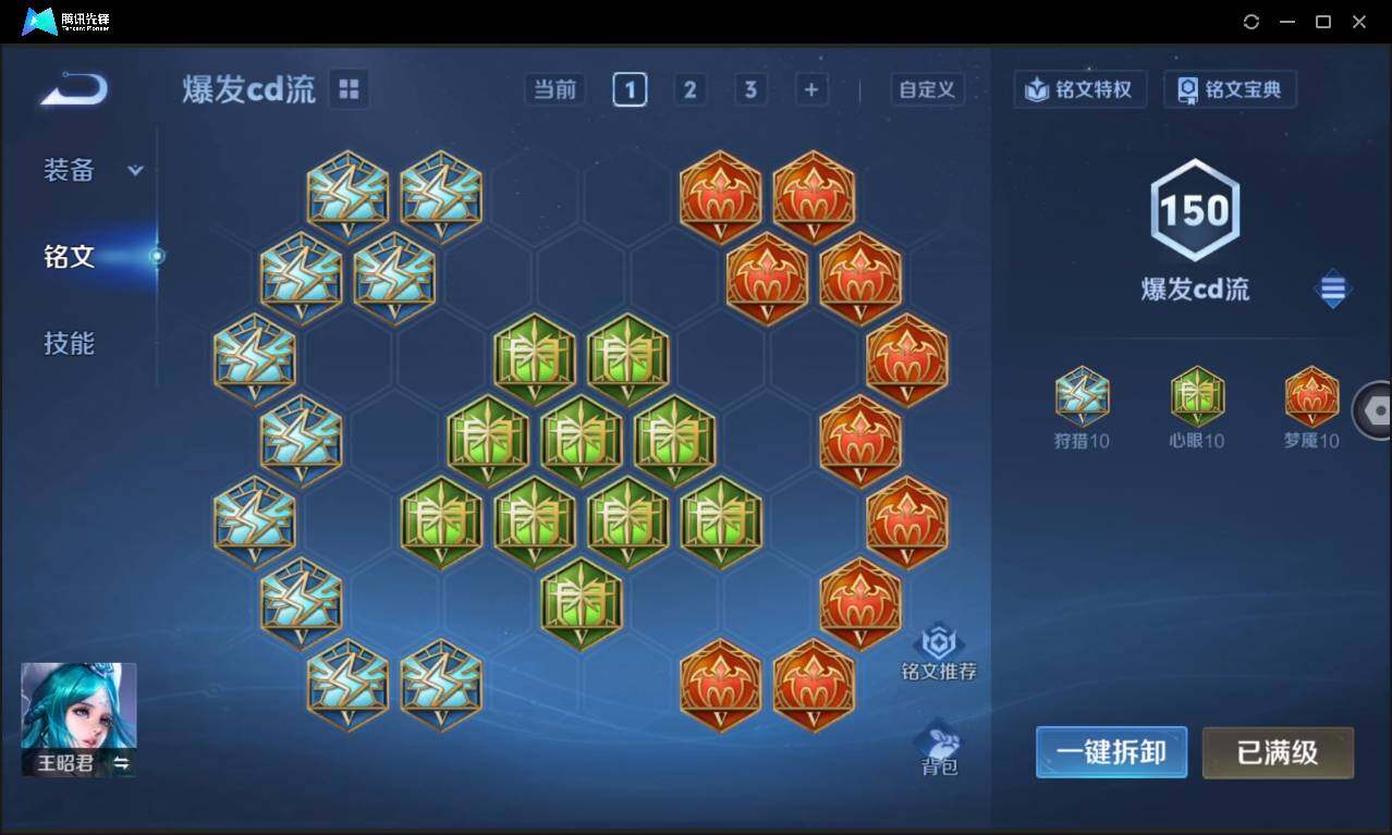 WZCMW3378289王者荣耀账号详情图22