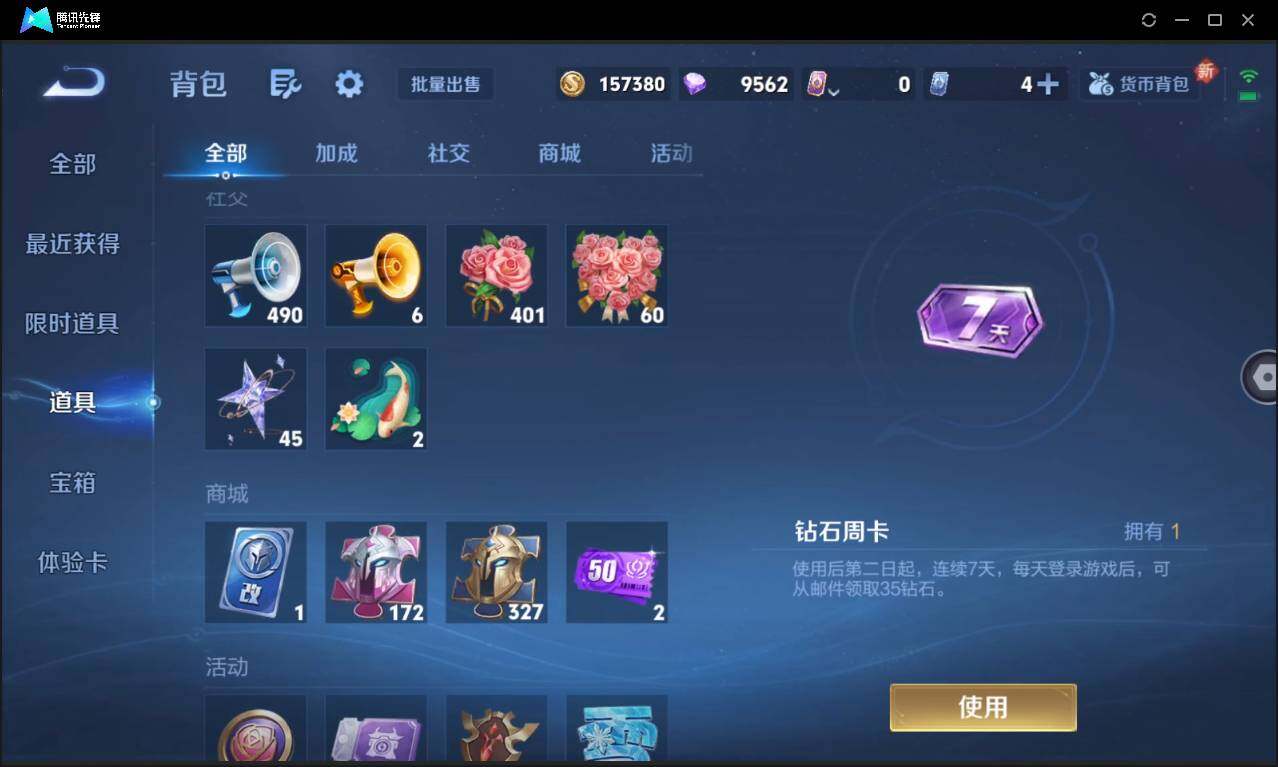 WZCMW3378289王者荣耀账号详情图23