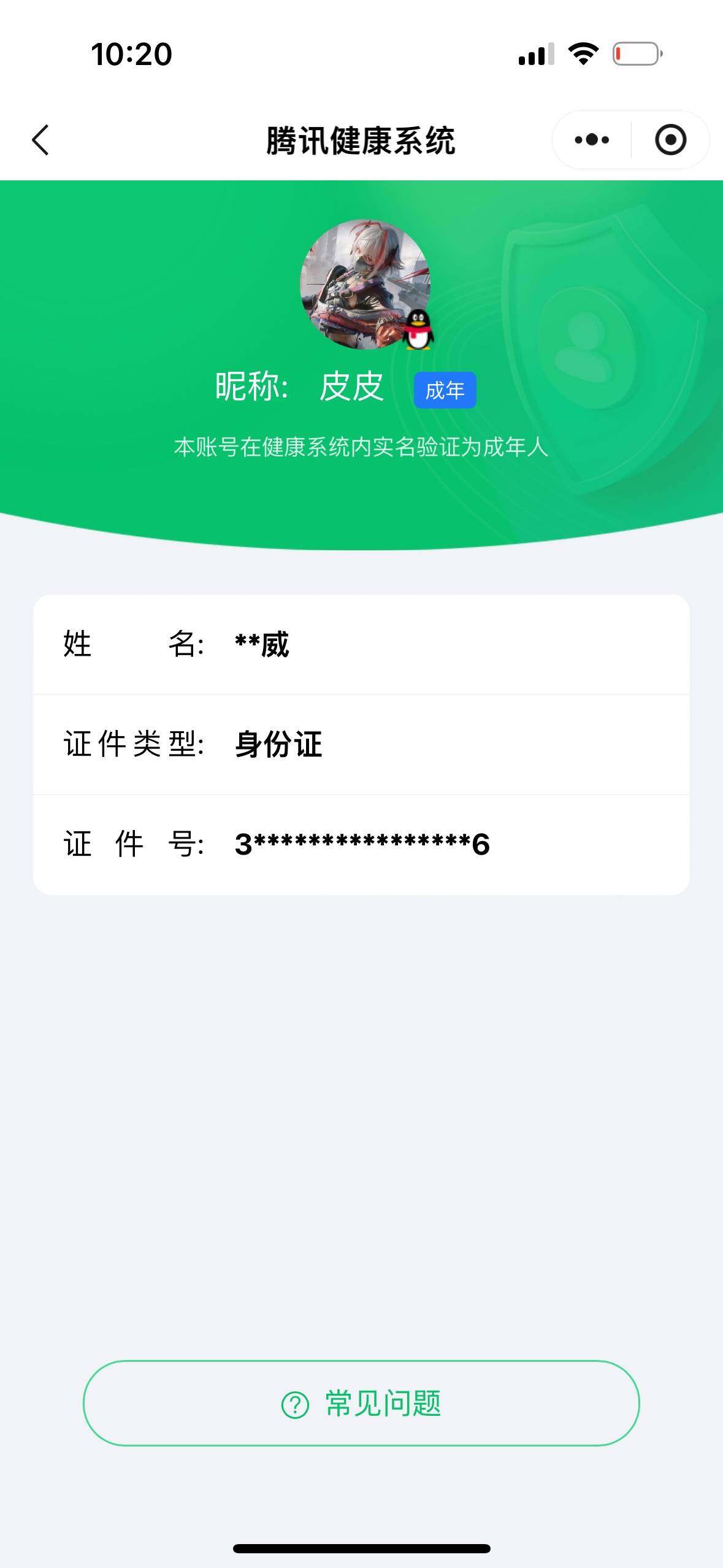 SJZCMW392859三角洲行动账号详情图7