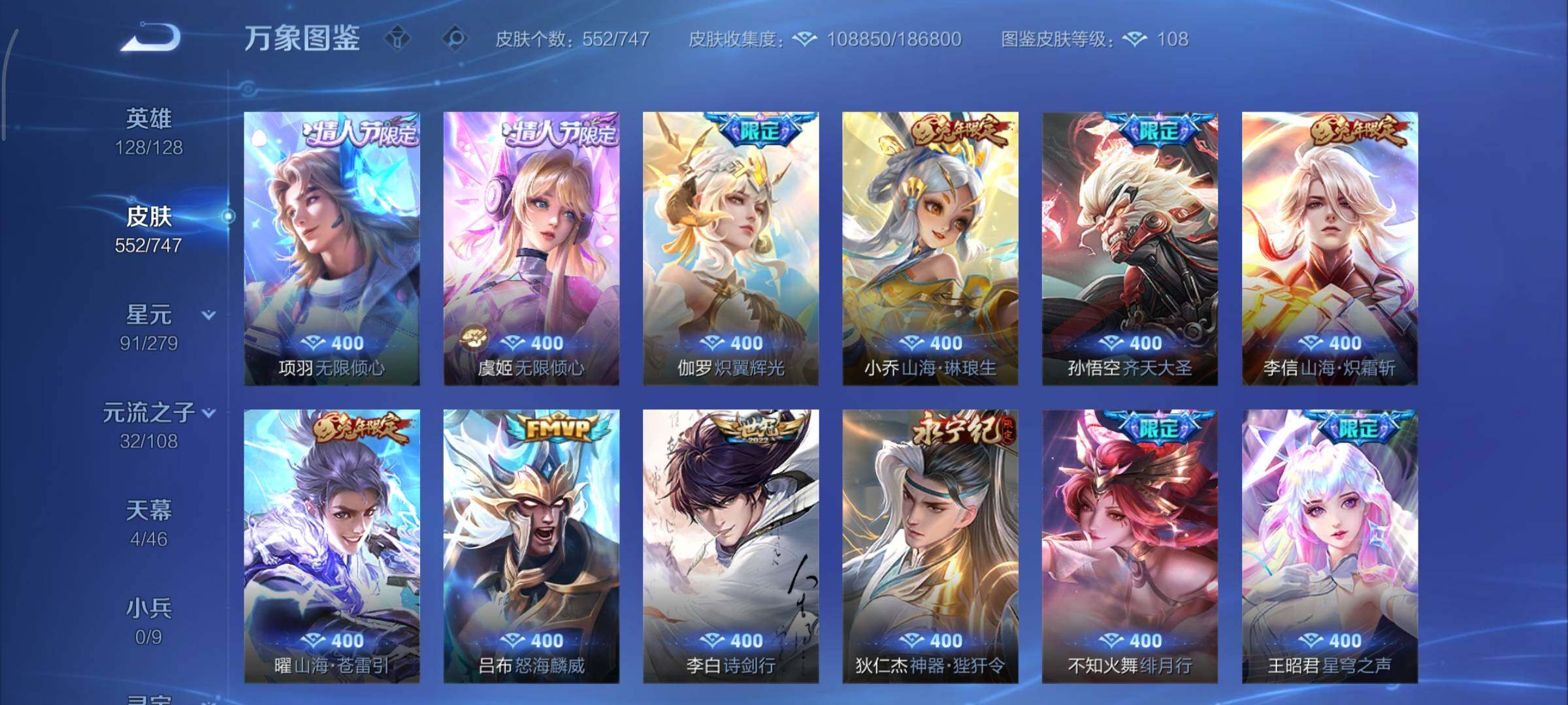 WZCMY3385943王者荣耀账号详情图17