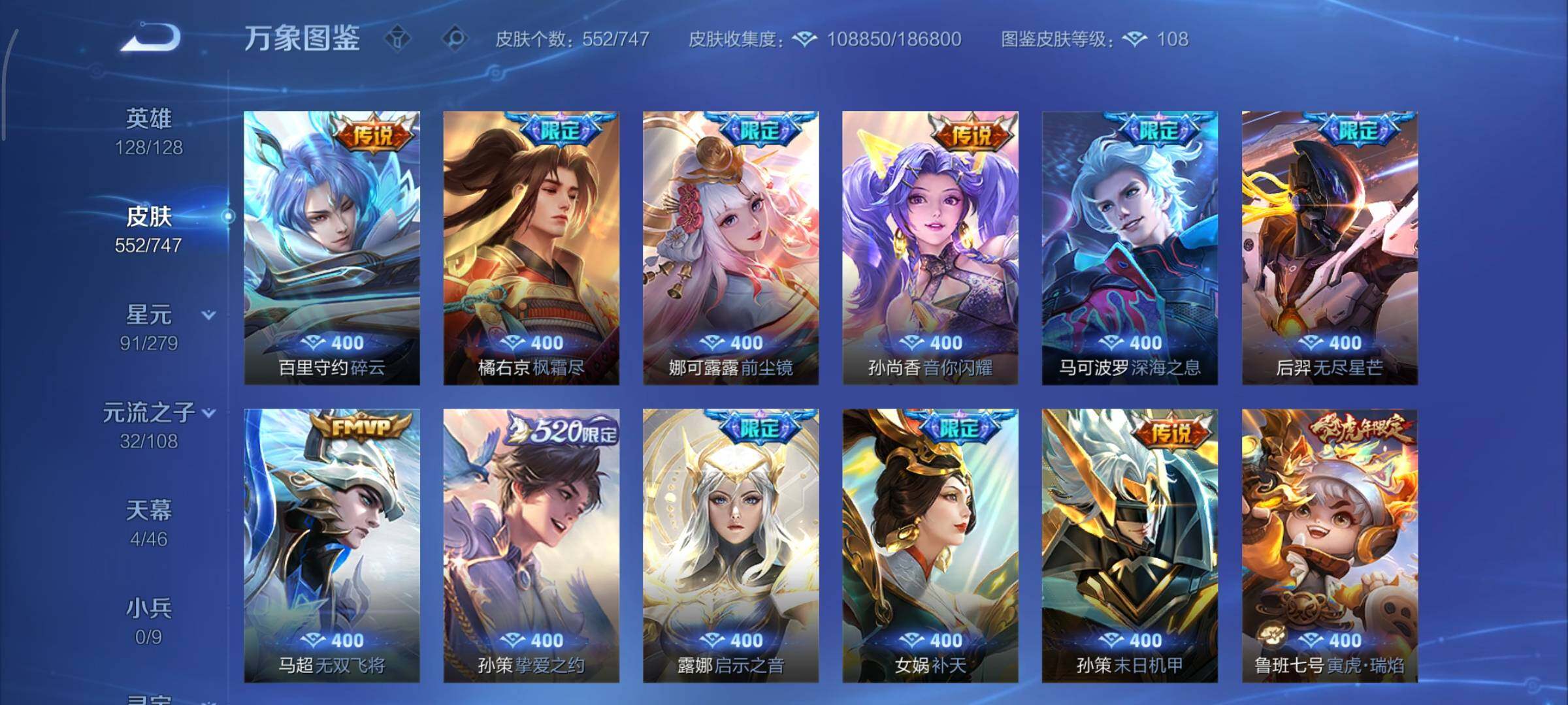 WZCMY3385943王者荣耀账号详情图18